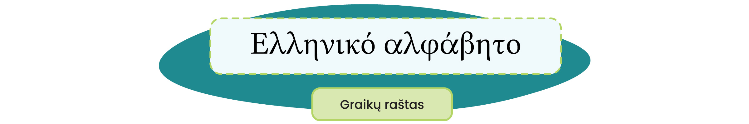 Graikų raštas